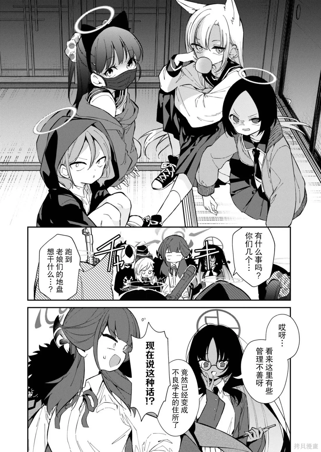第18话 第10页