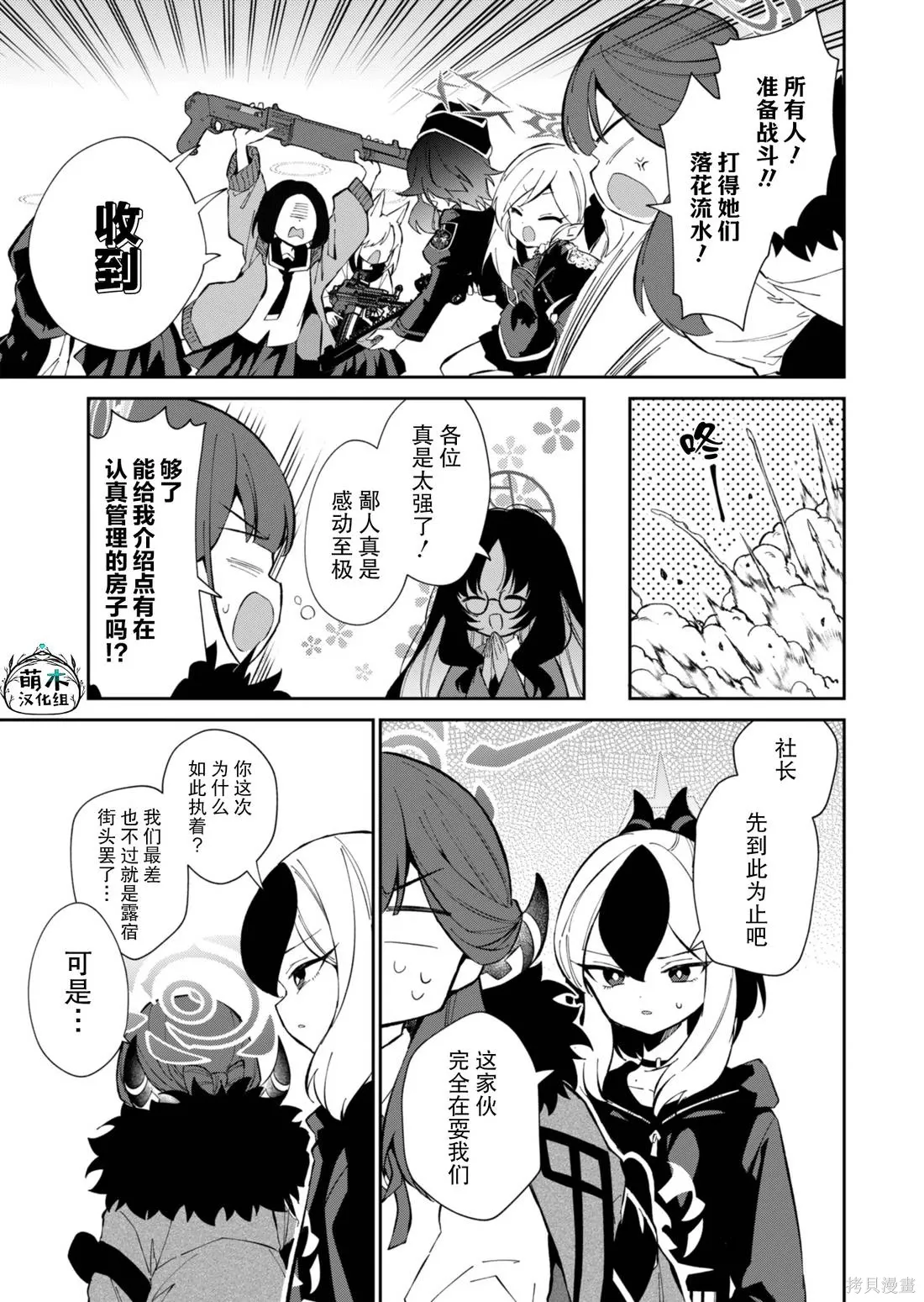 第18话 第11页