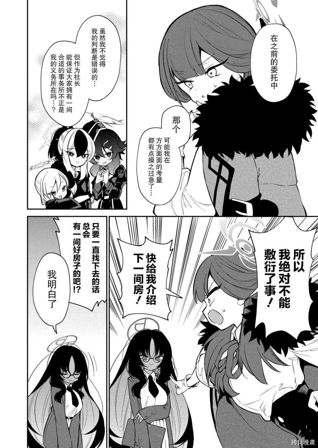 第18话 第12页