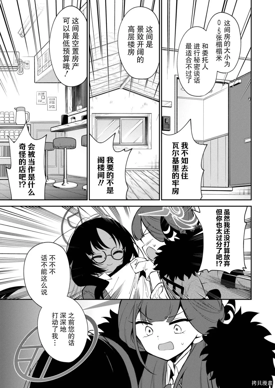 第18话 第13页