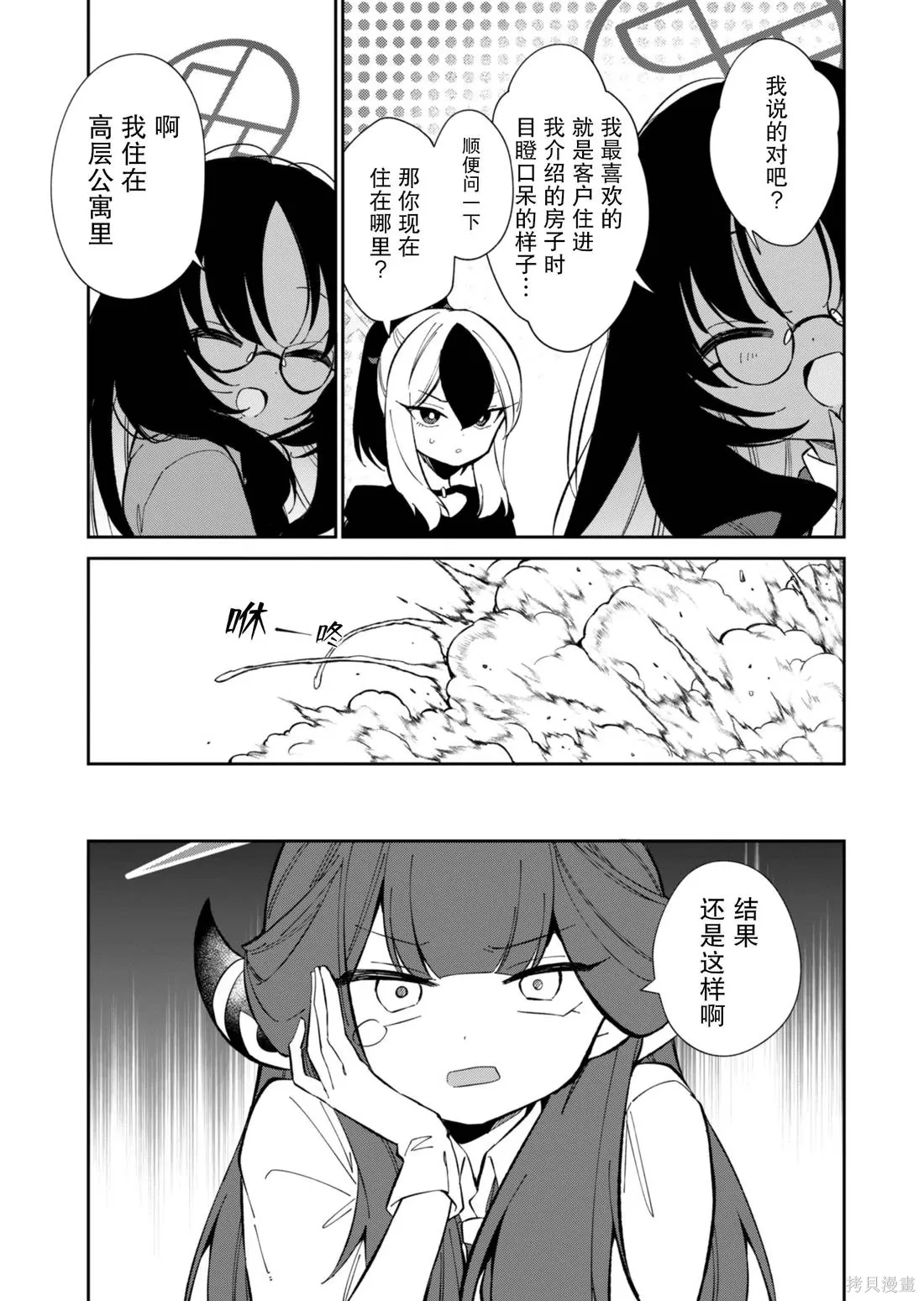 第18话 第15页