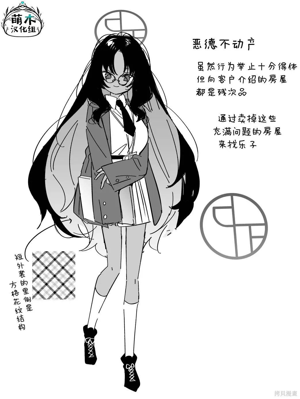 第18话 第17页
