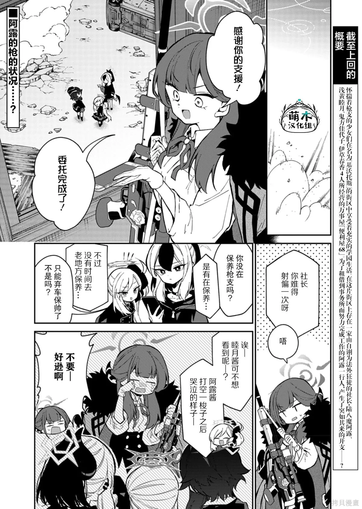 第19话 第1页