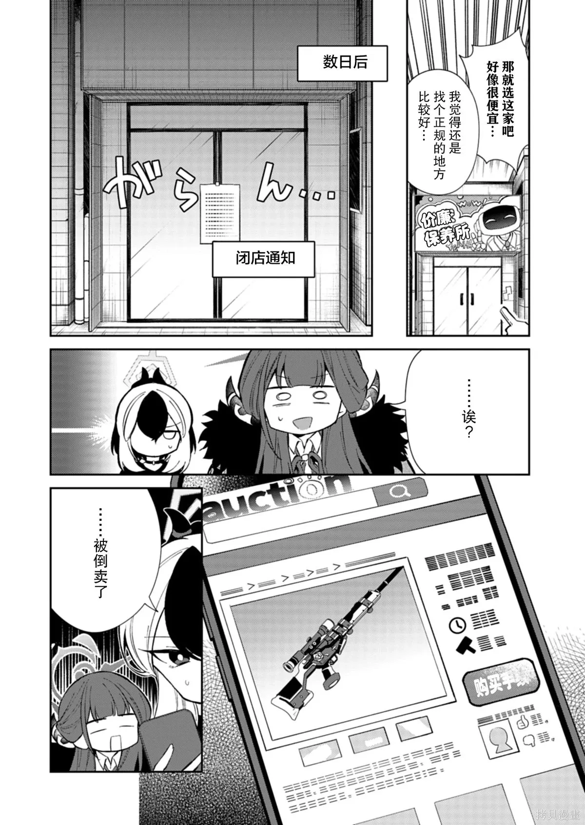 第19话 第2页