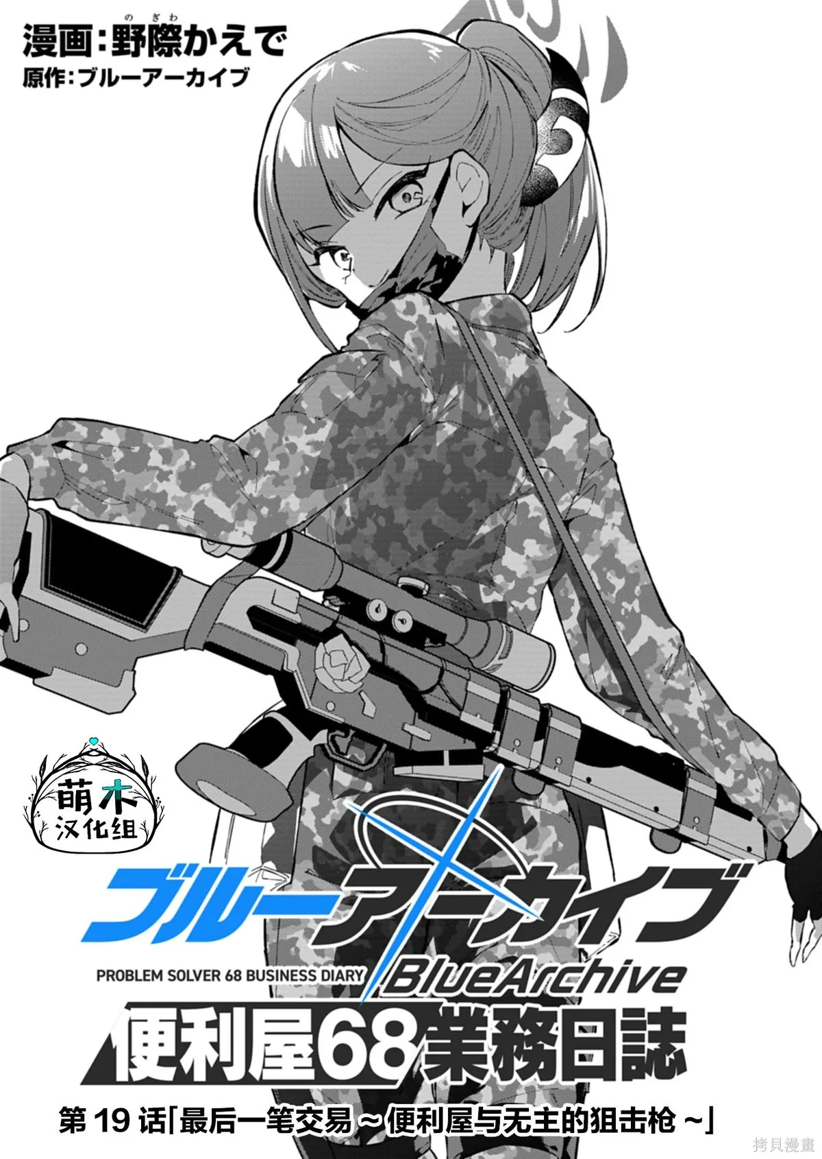 第19话 第3页