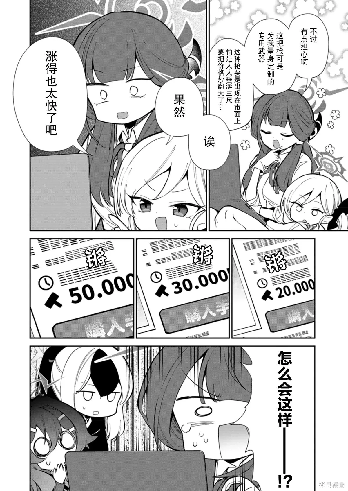 第19话 第6页