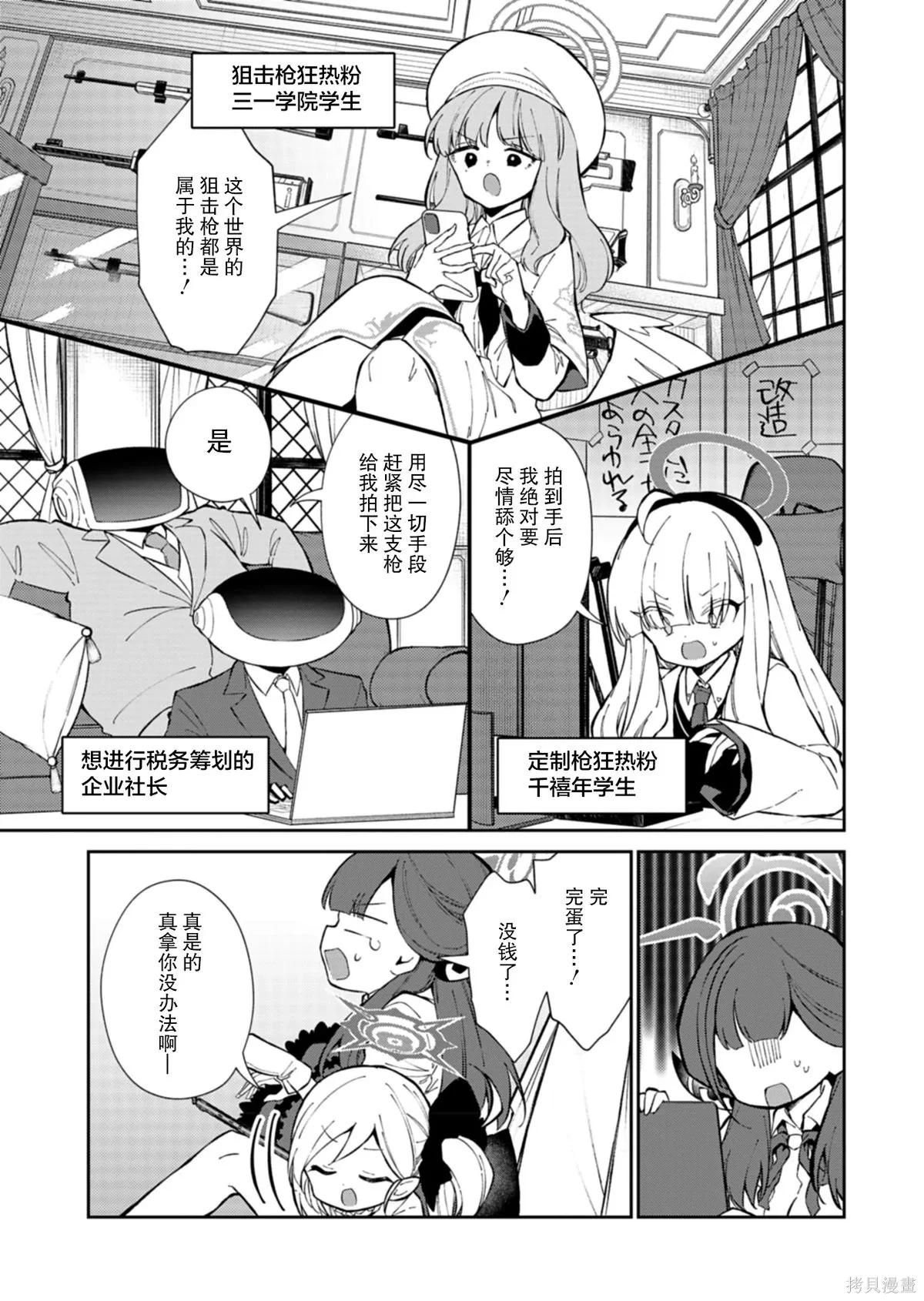 第19话 第7页