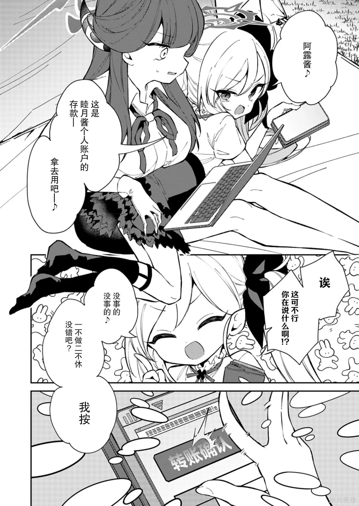 第19话 第8页