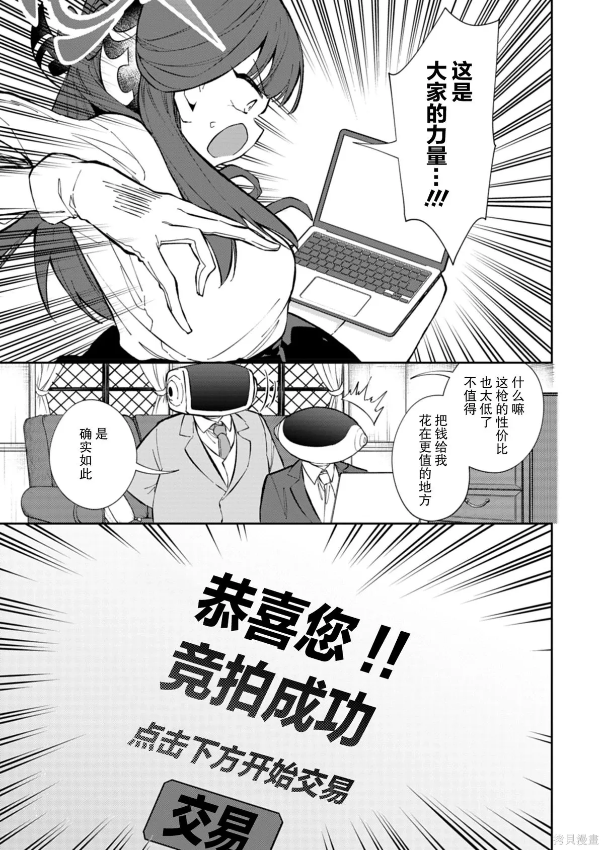 第19话 第13页