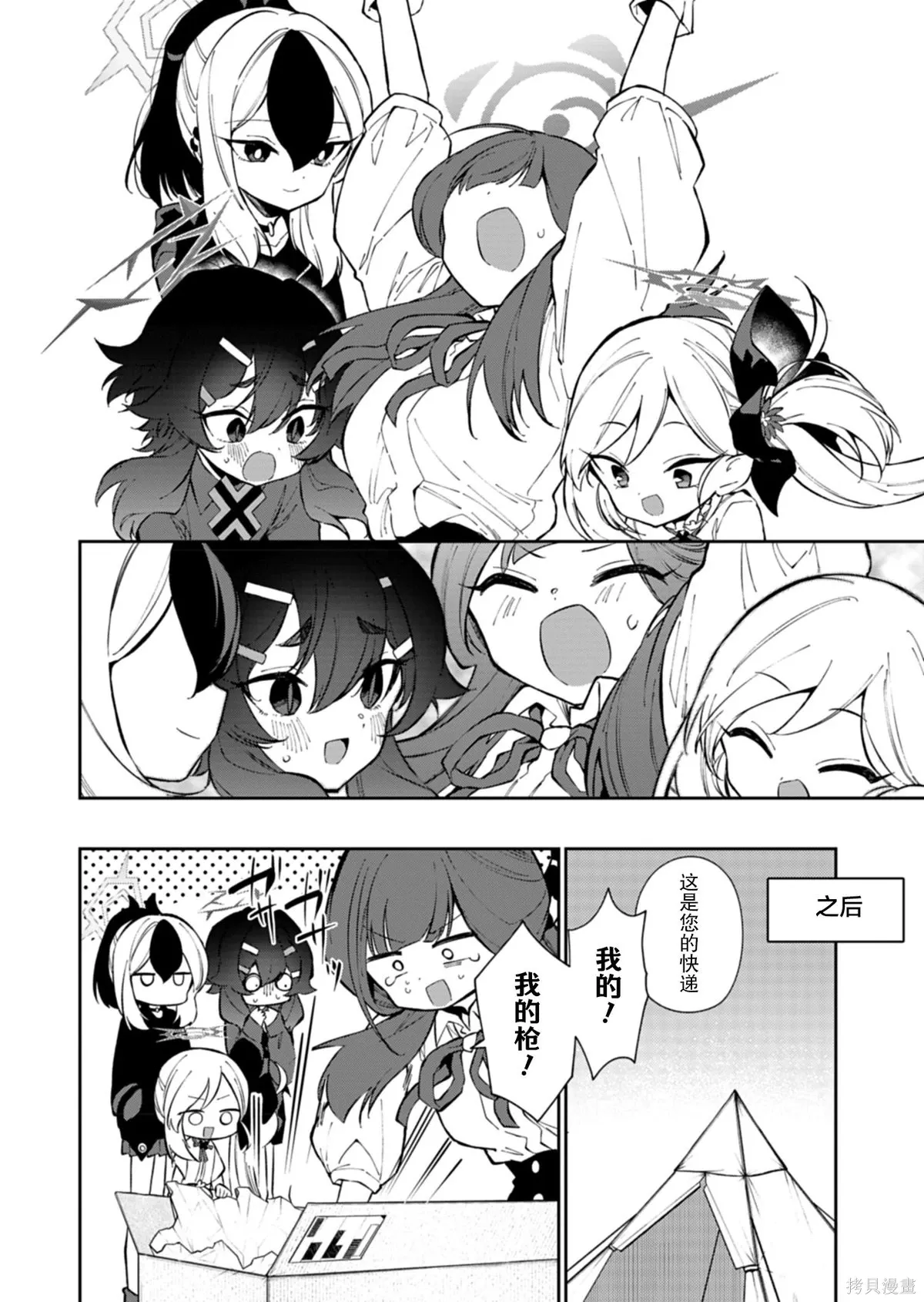 第19话 第14页
