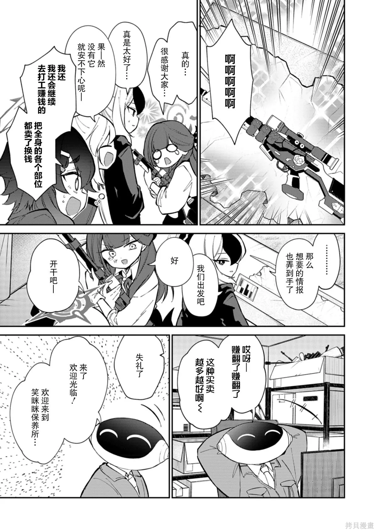 第19话 第15页