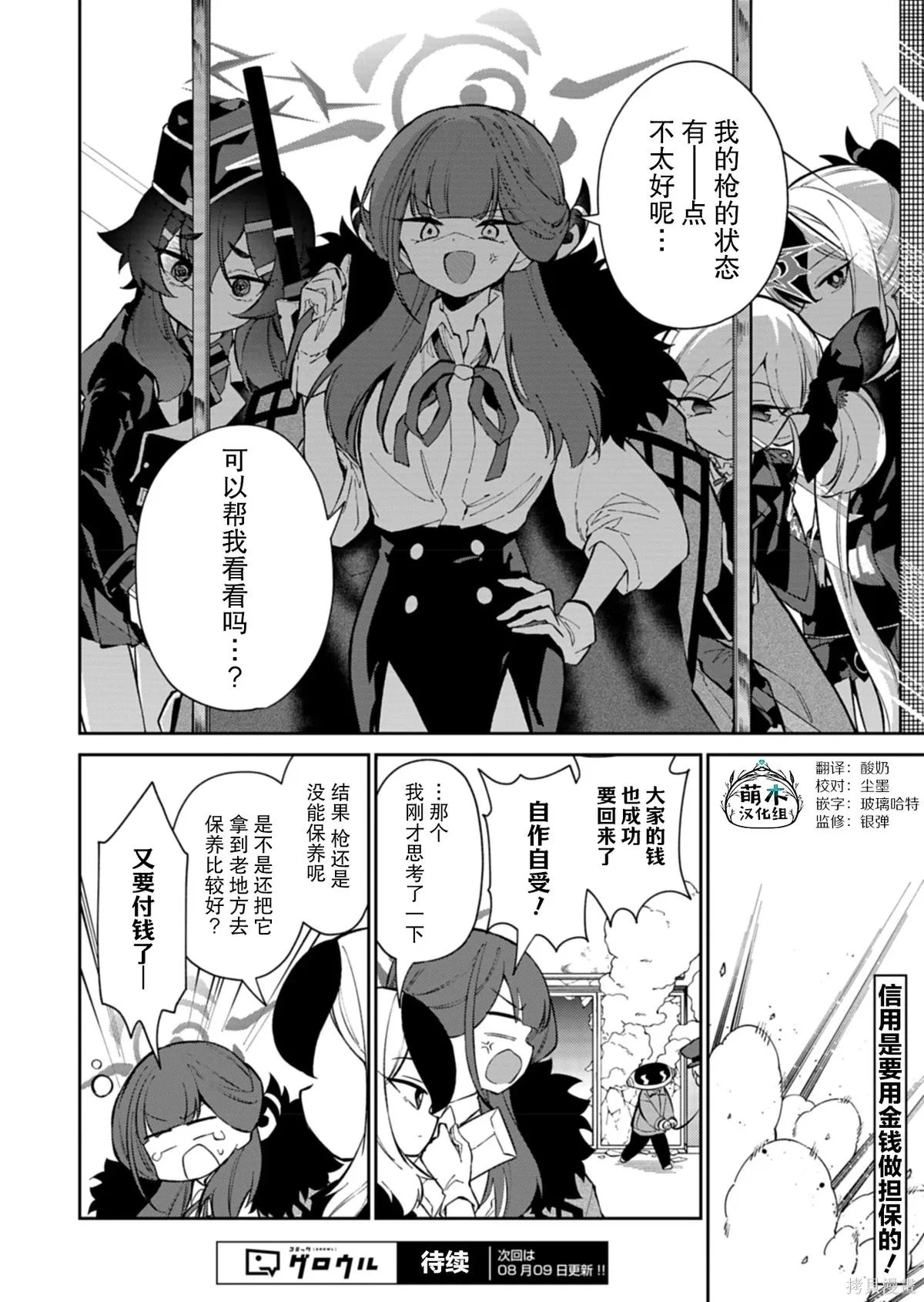 第19话 第16页