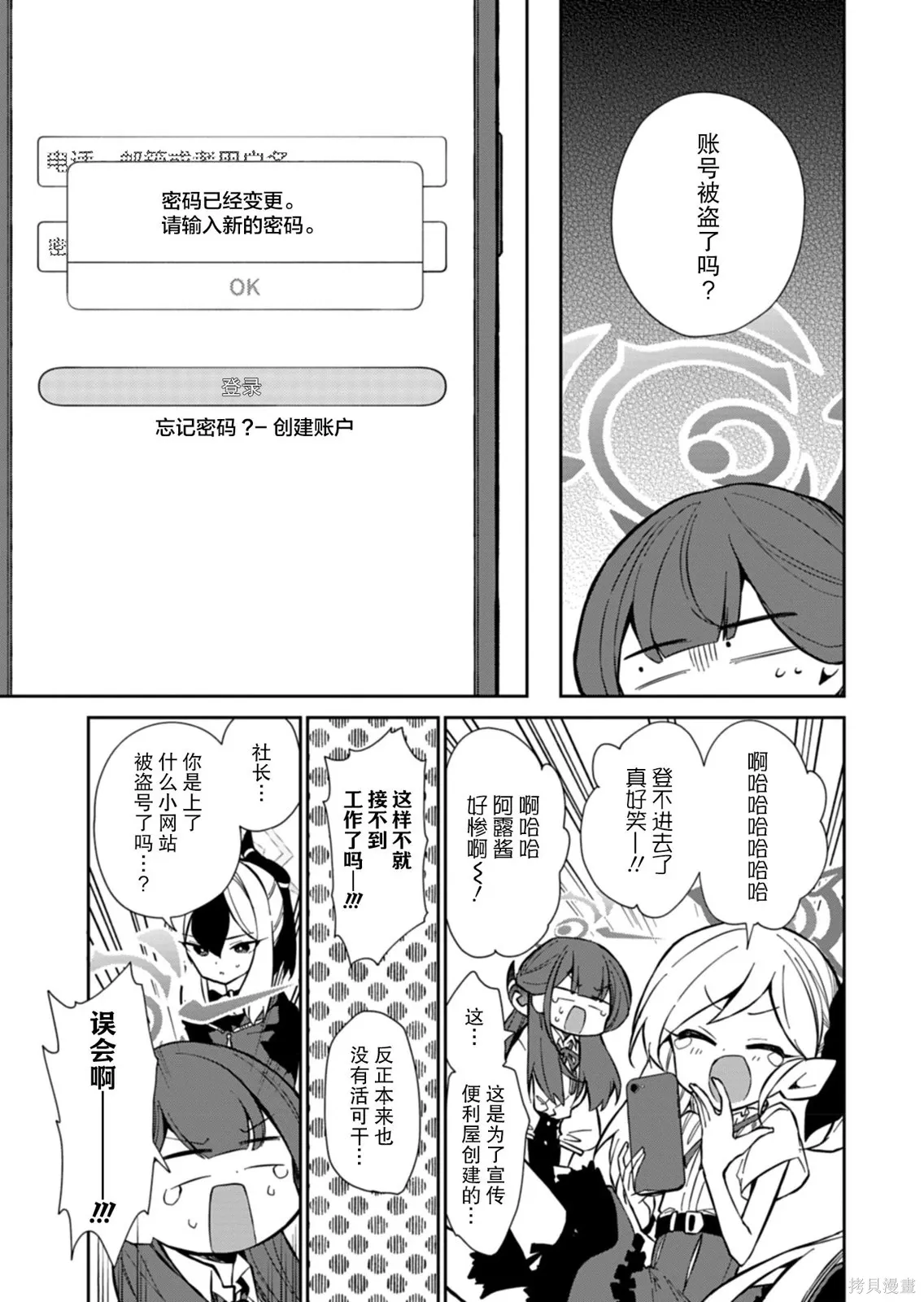 第20话 第3页