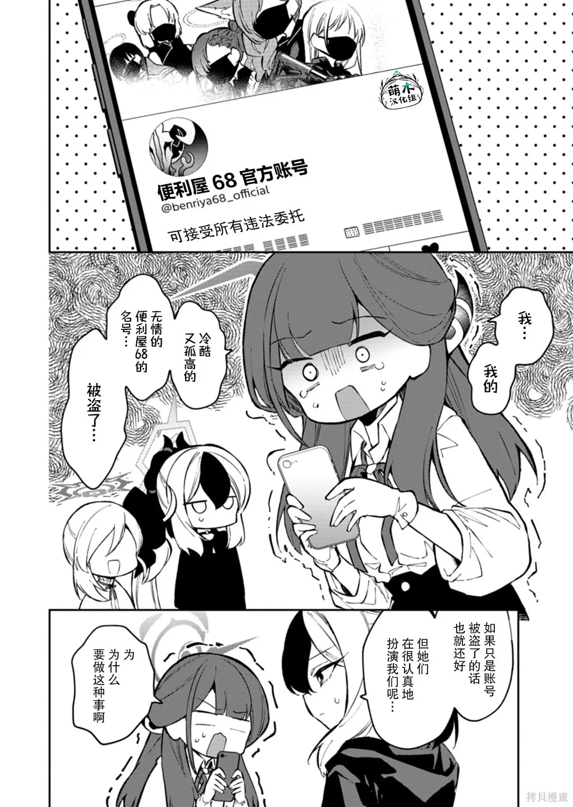第20话 第5页