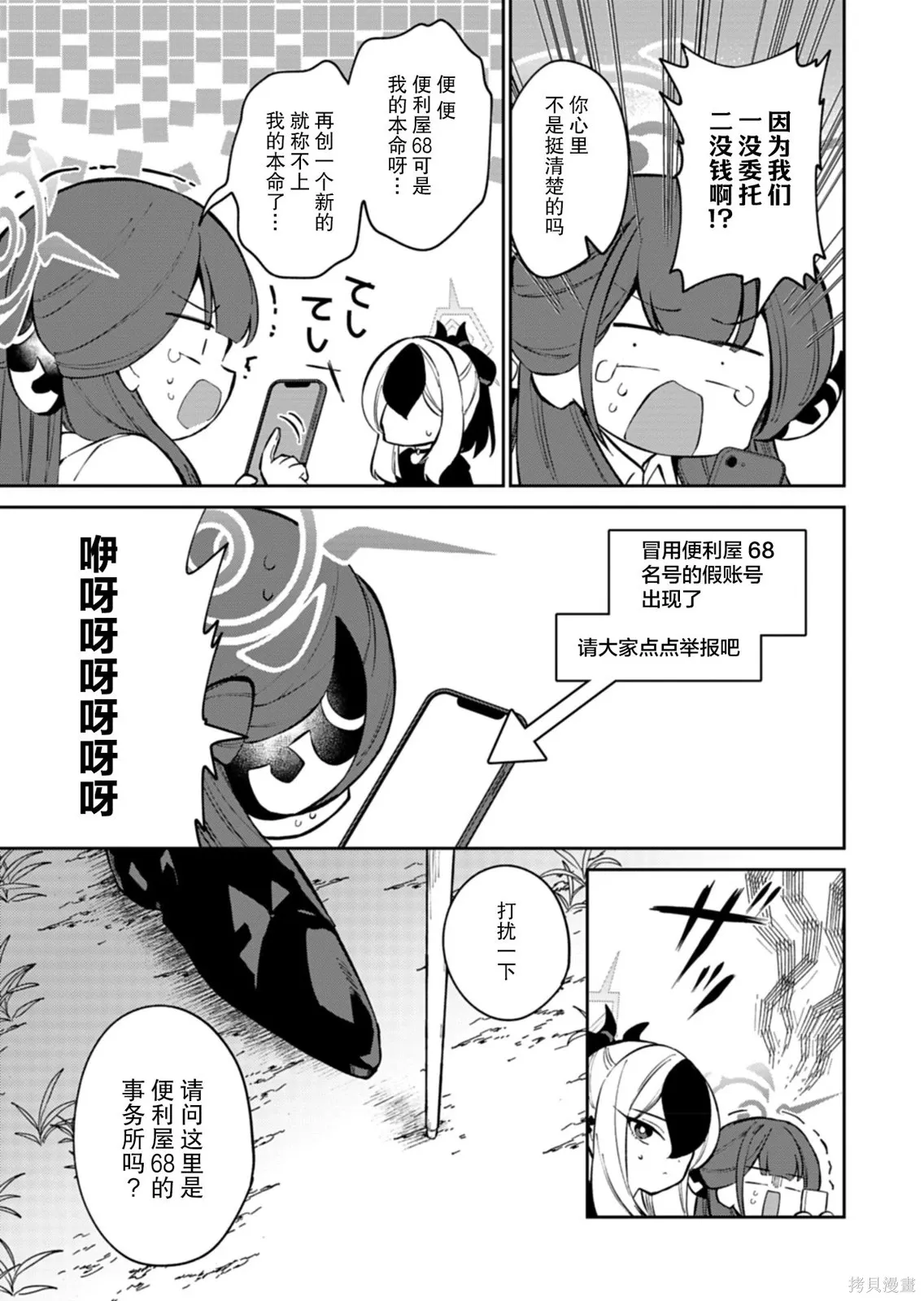 第20话 第6页