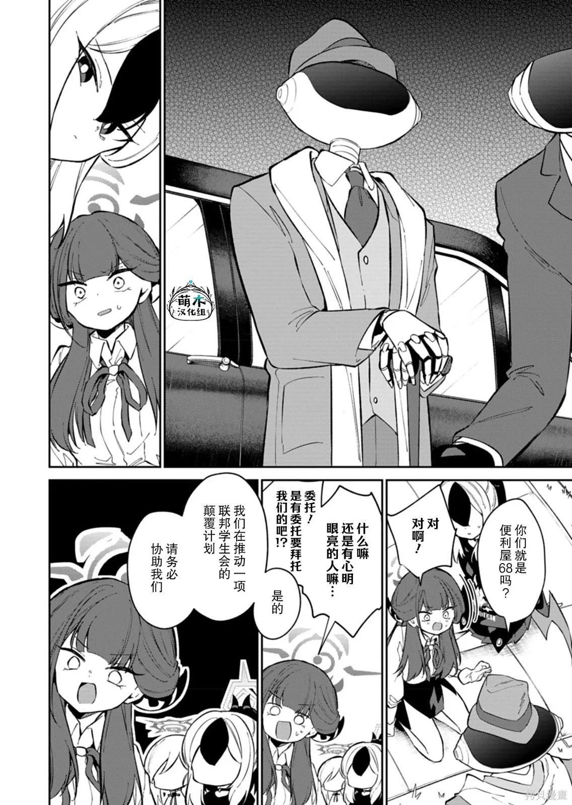 第20话 第7页