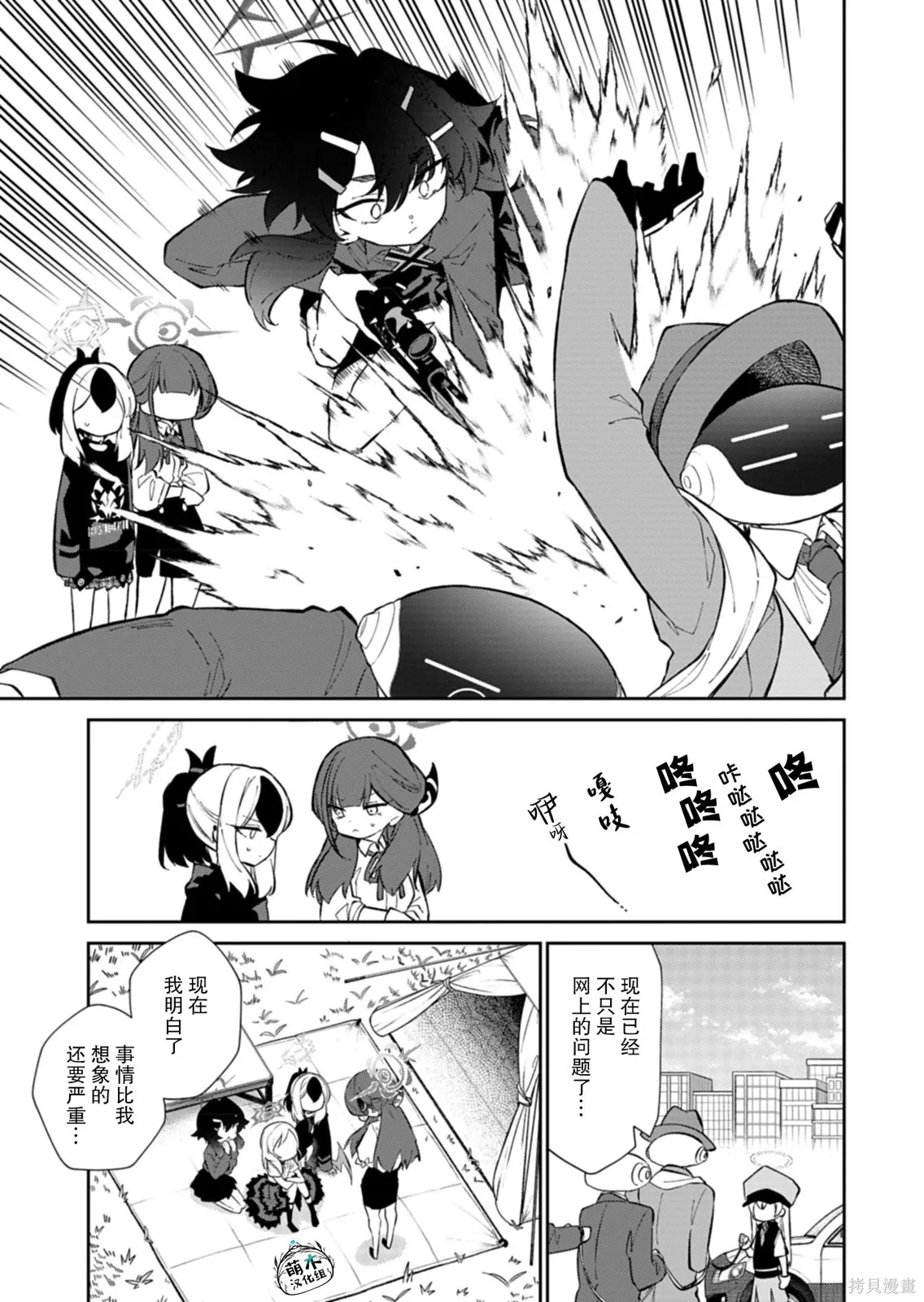 第20话 第10页