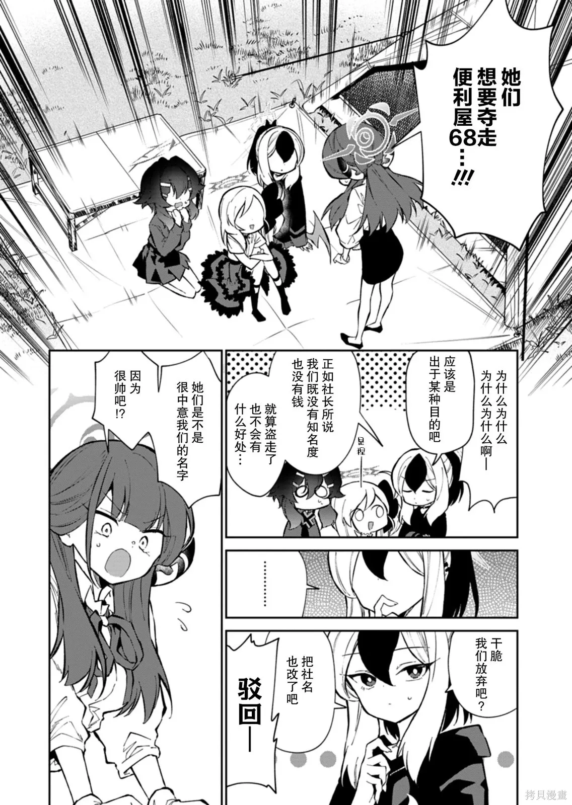 第20话 第11页