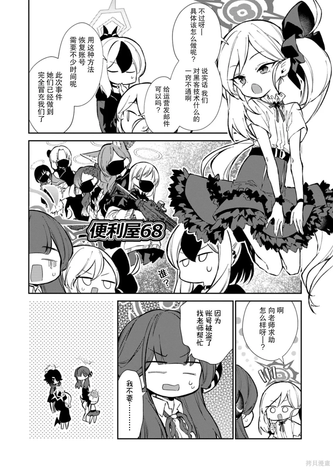 第20话 第13页