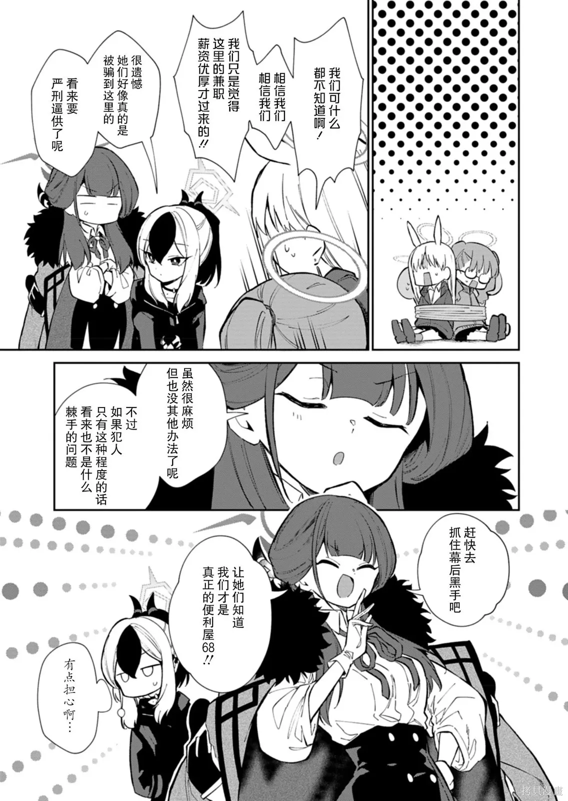 第20话 第20页