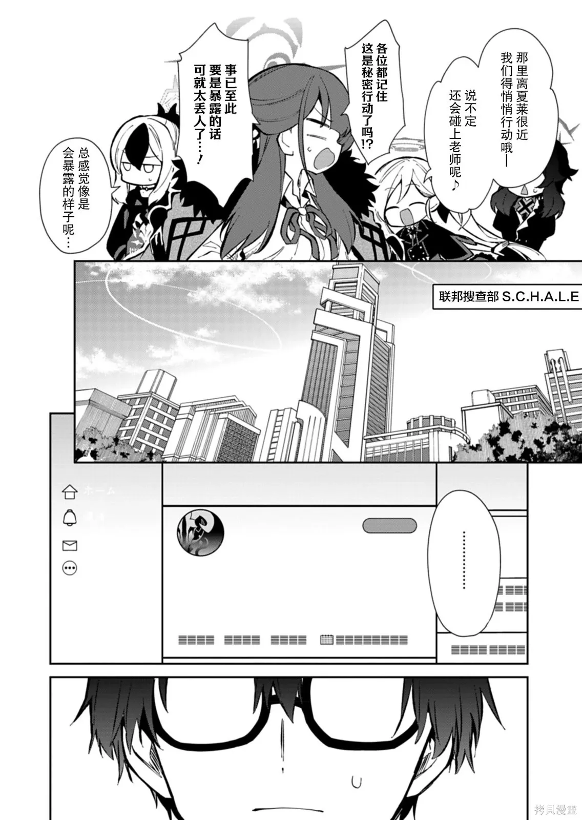 第20话 第25页