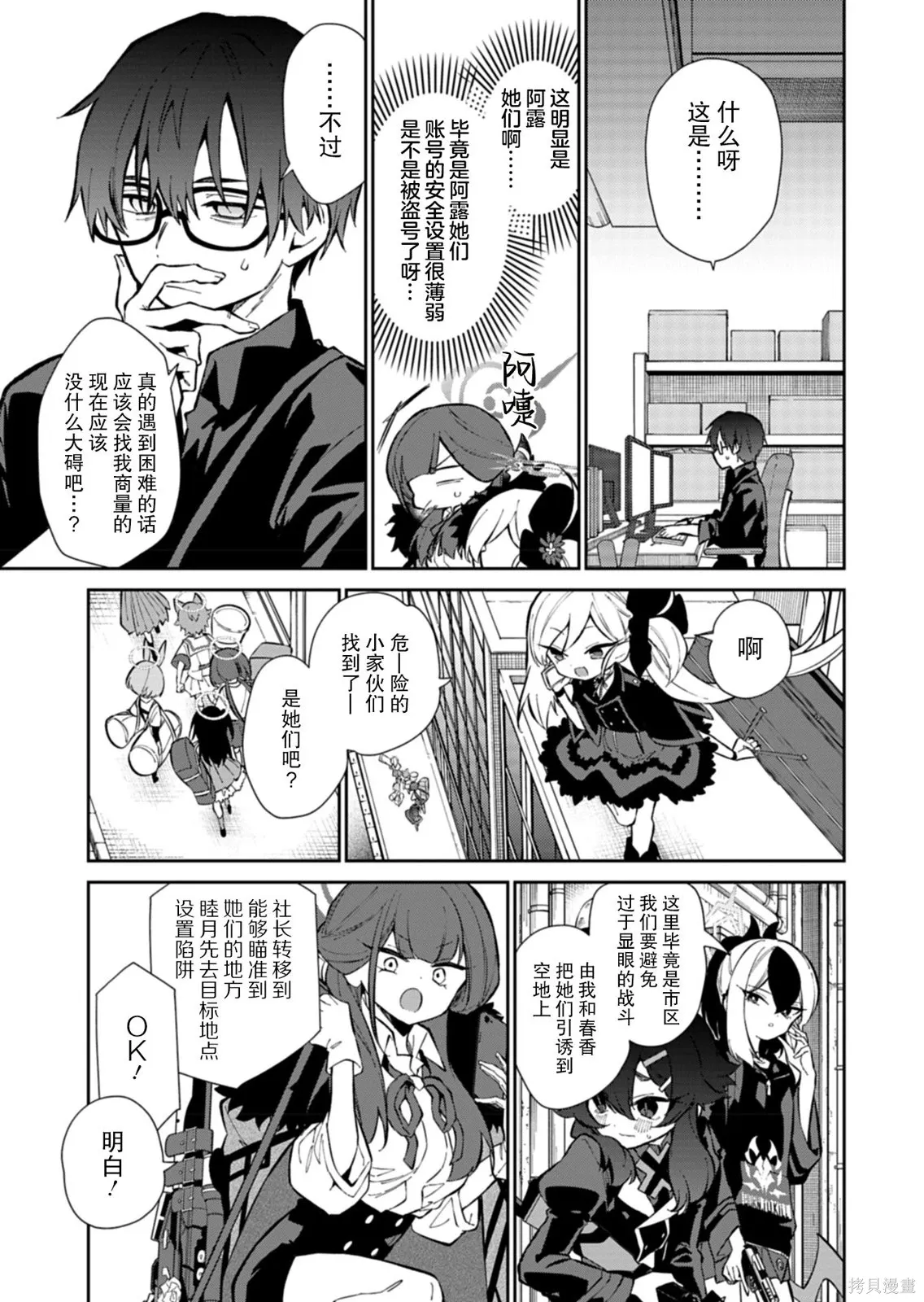 第20话 第26页