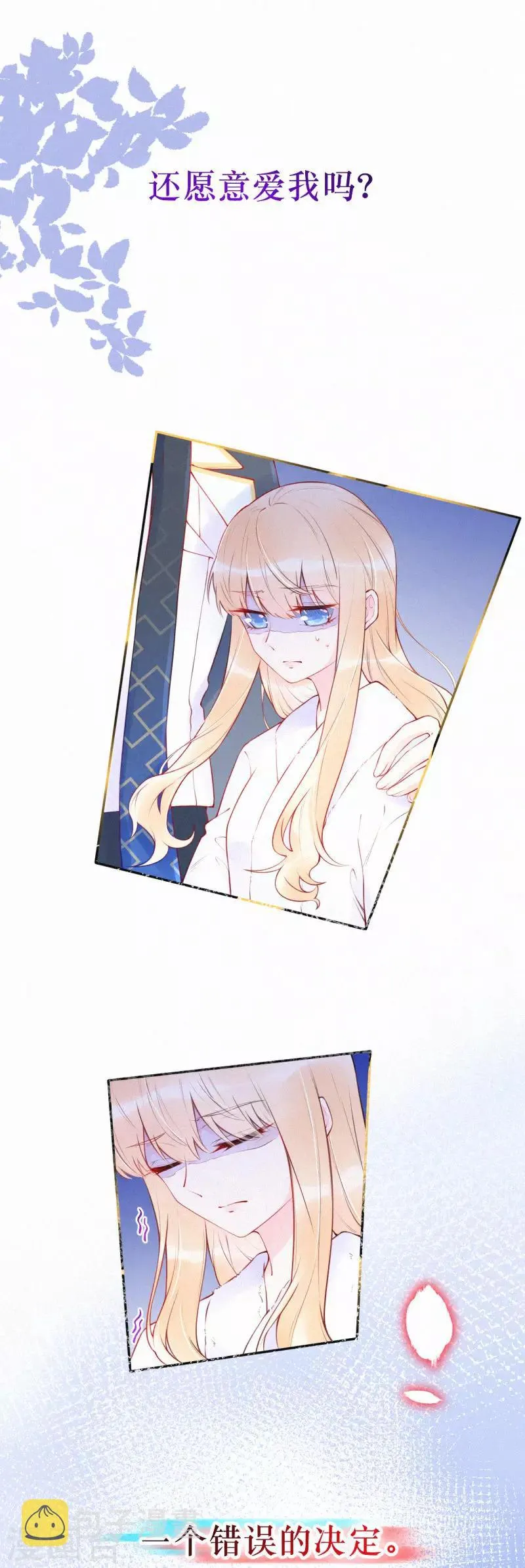预告 第2页