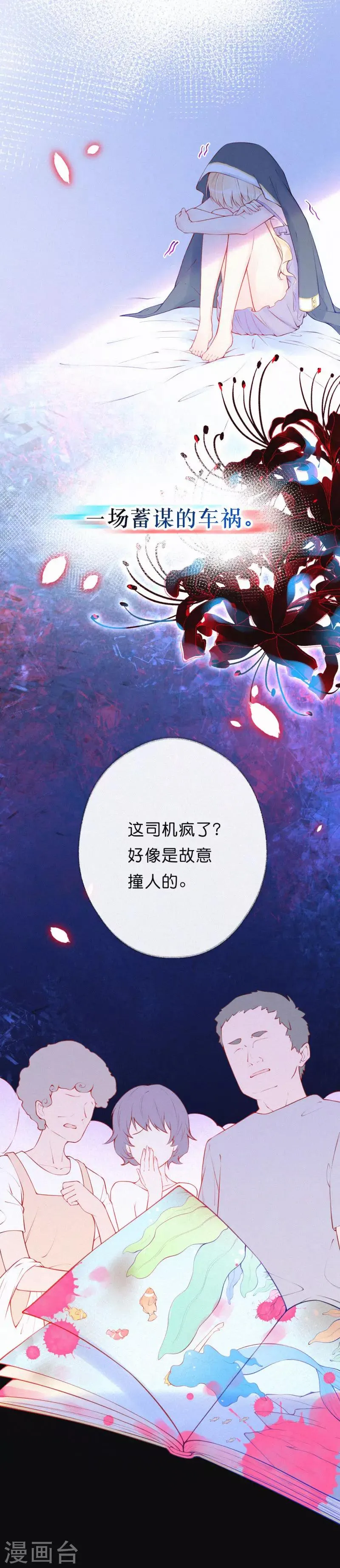 预告 第3页