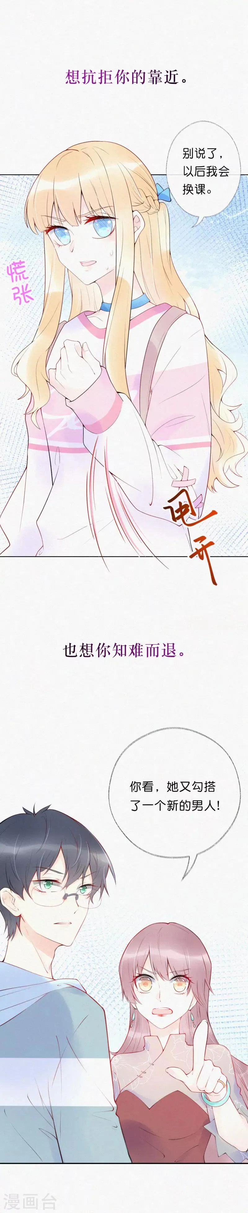 预告 第7页