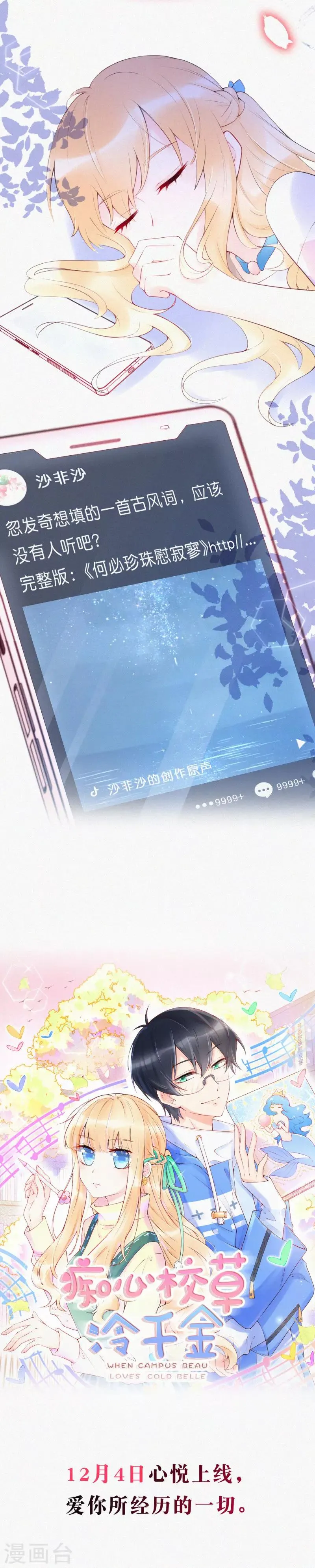 预告 第12页