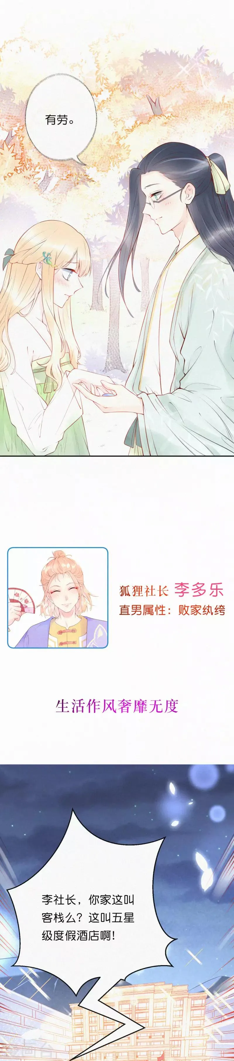 男生图鉴 第5页