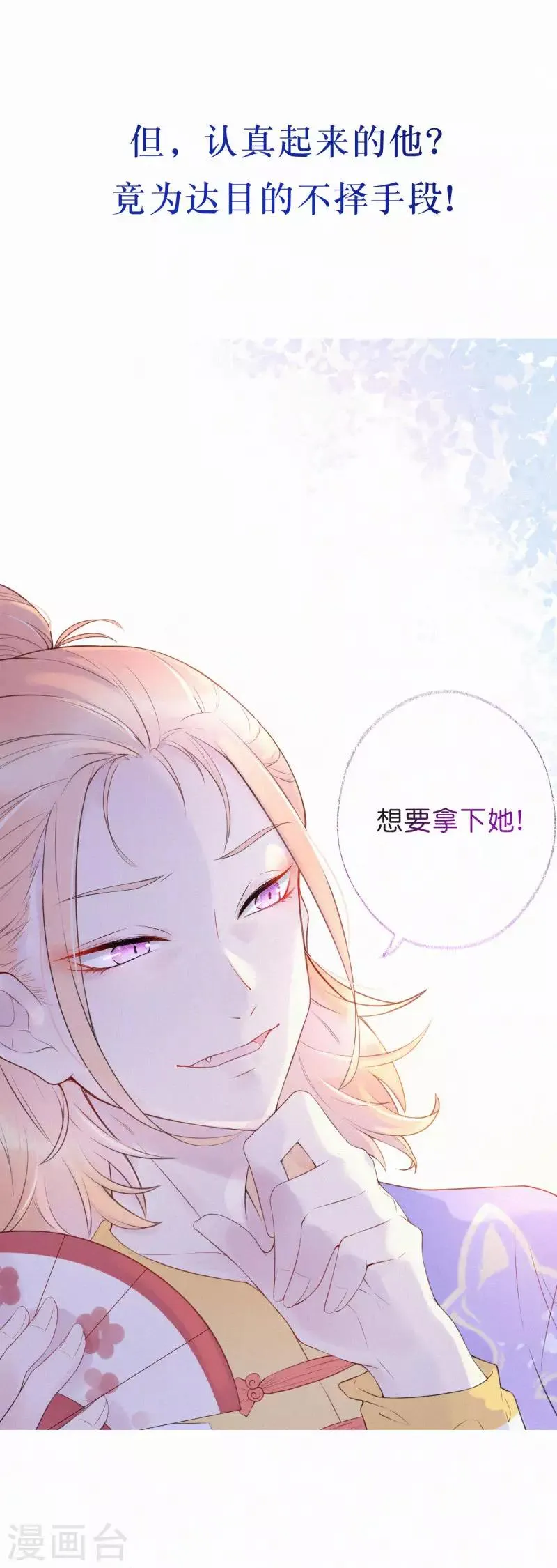 男生图鉴 第7页