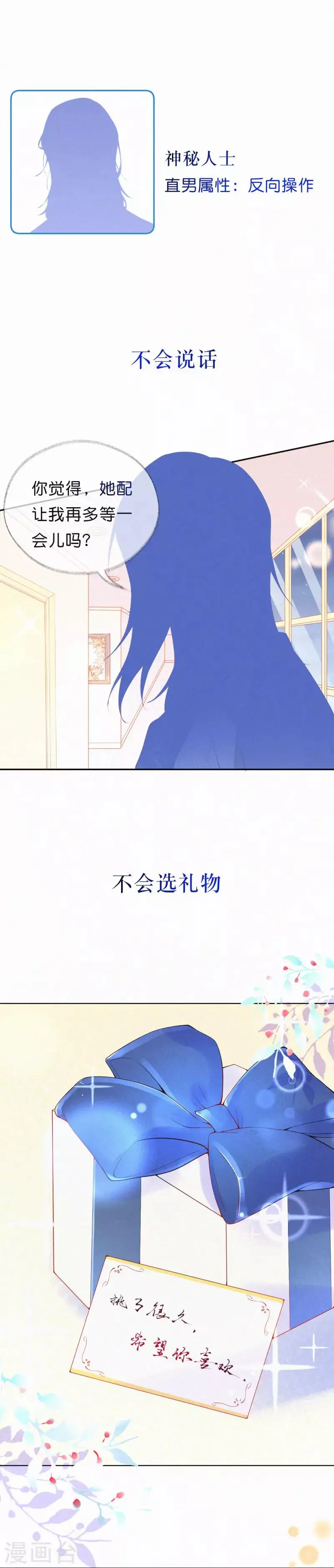男生图鉴 第10页