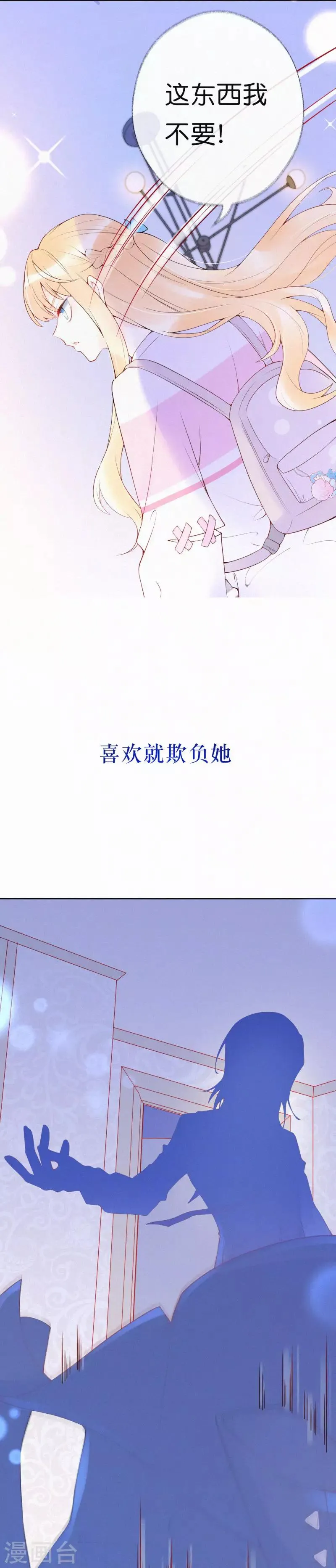 男生图鉴 第11页