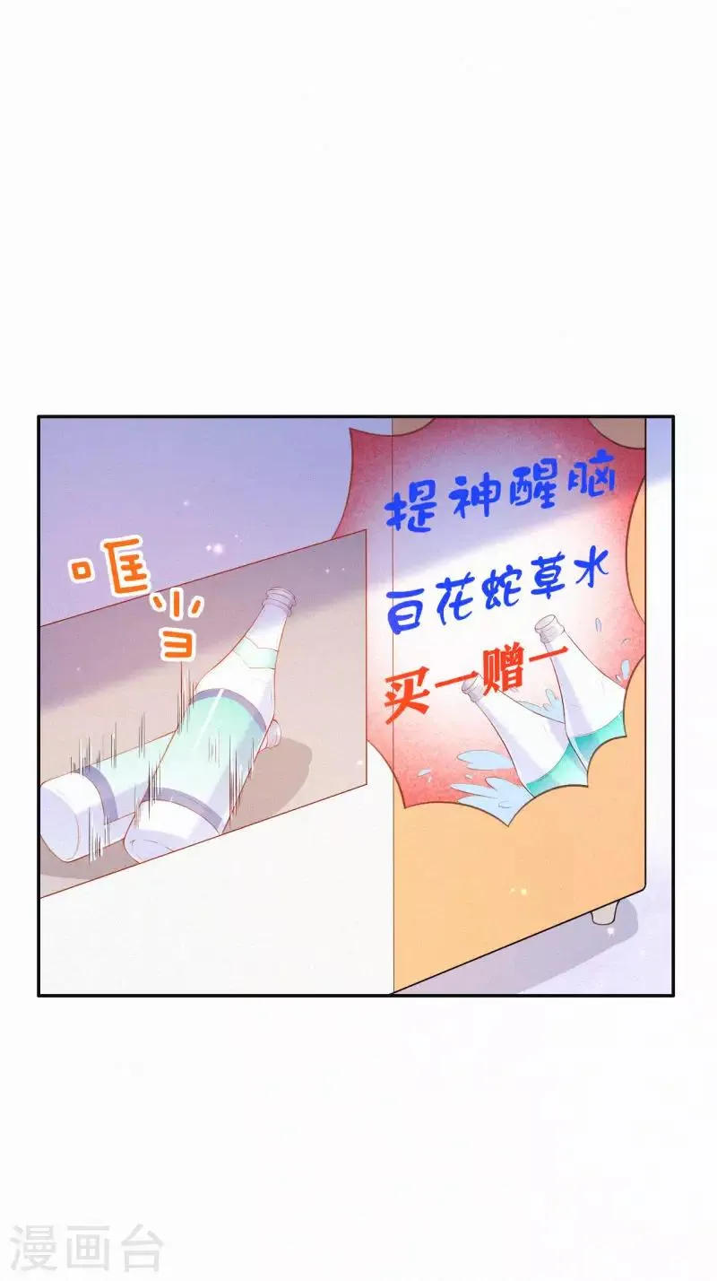 第2话 别再打扰她 第10页