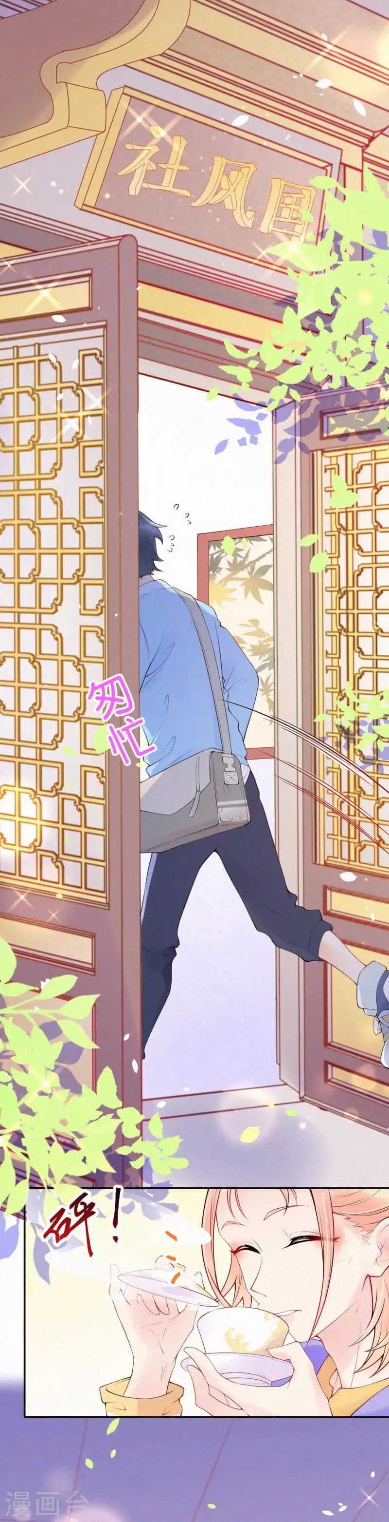 第3话 我没有兴趣 第5页