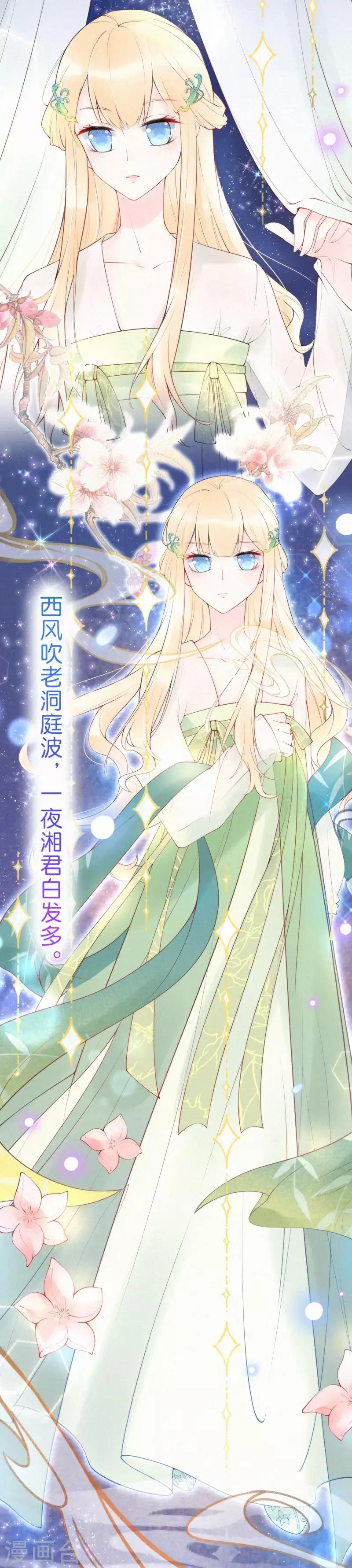 第3话 我没有兴趣 第11页