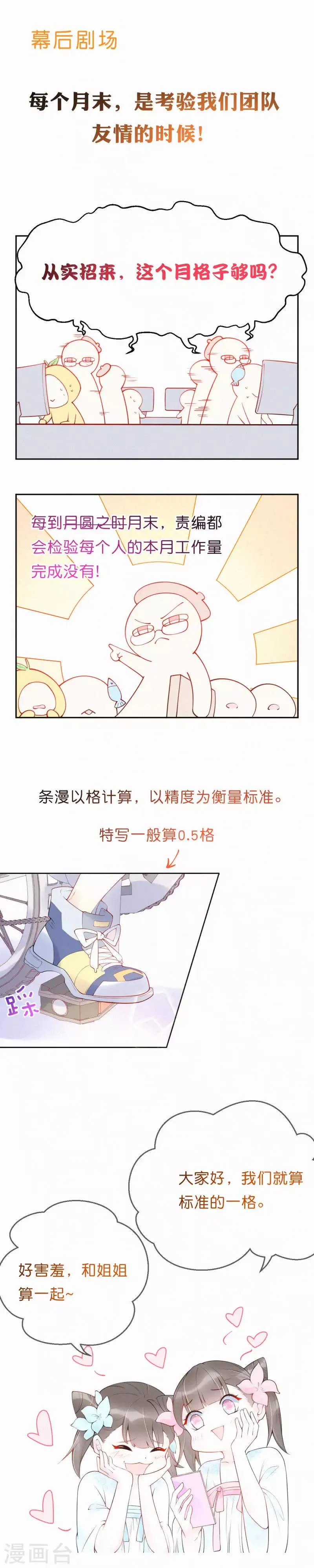 第3话 我没有兴趣 第23页