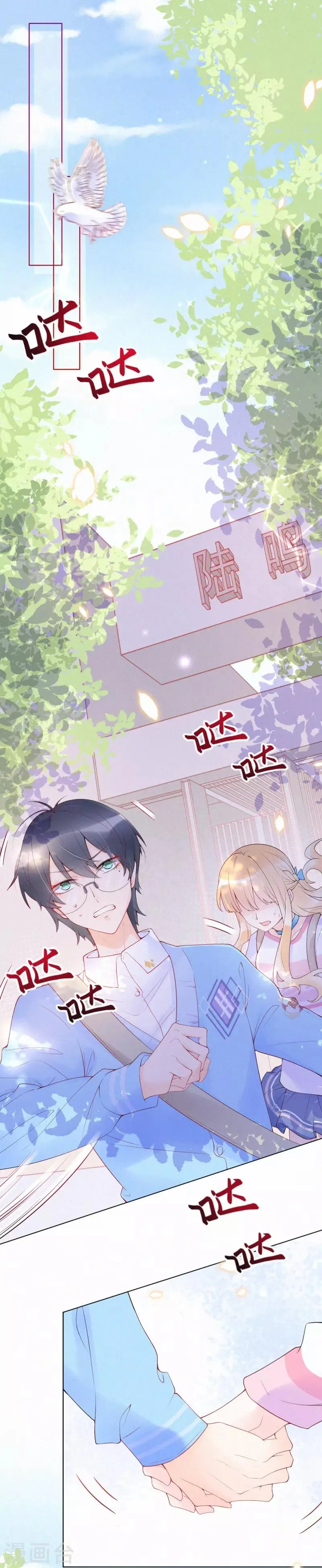 第4话 这首歌……绝了！ 第2页