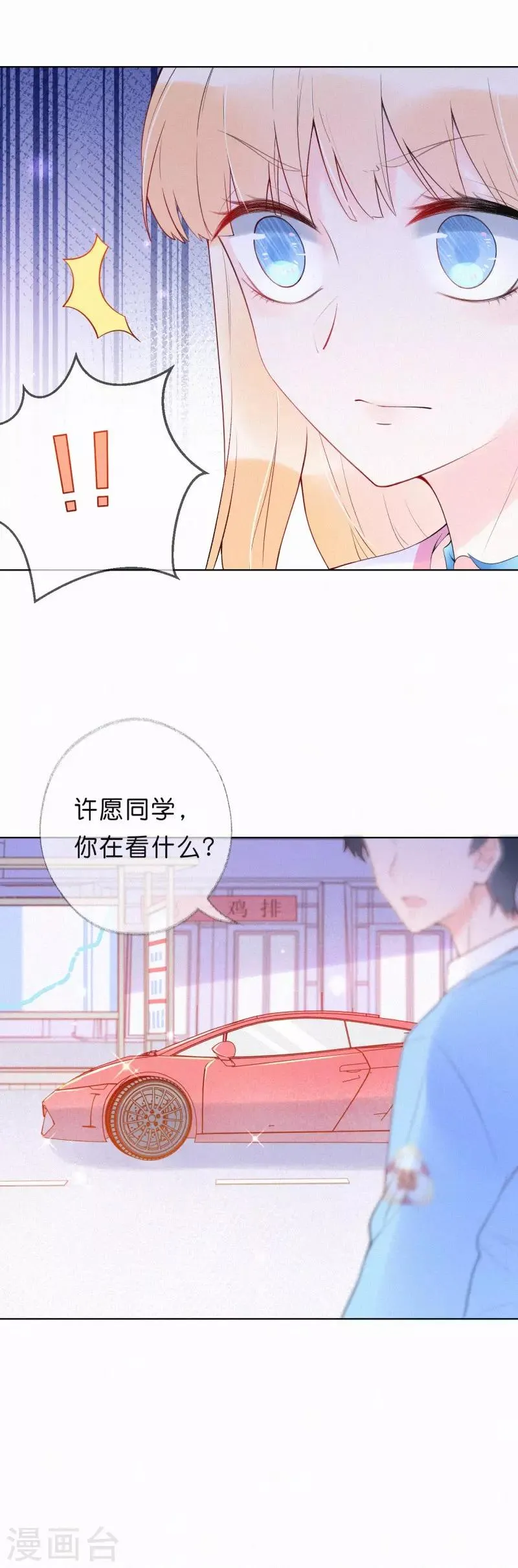 第4话 这首歌……绝了！ 第4页