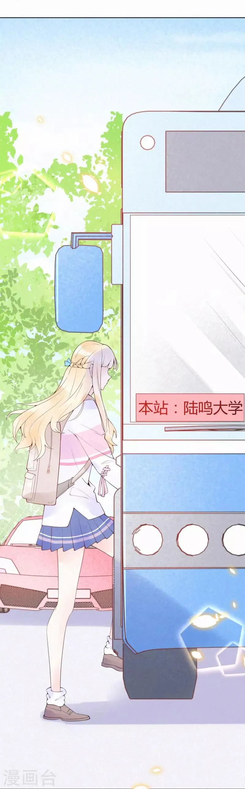 第4话 这首歌……绝了！ 第8页