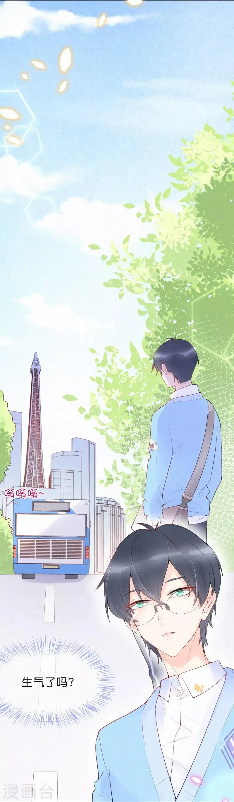 第4话 这首歌……绝了！ 第9页