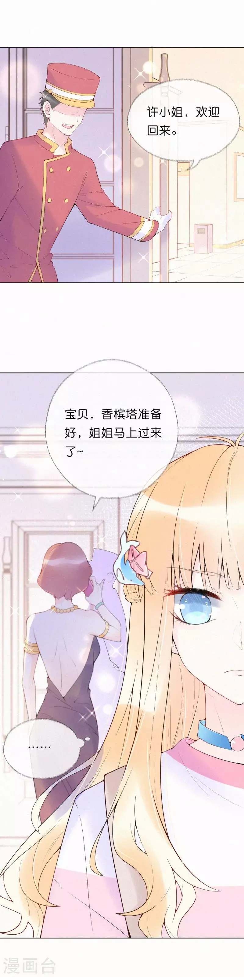 第4话 这首歌……绝了！ 第11页