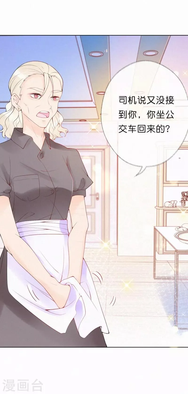 第4话 这首歌……绝了！ 第13页