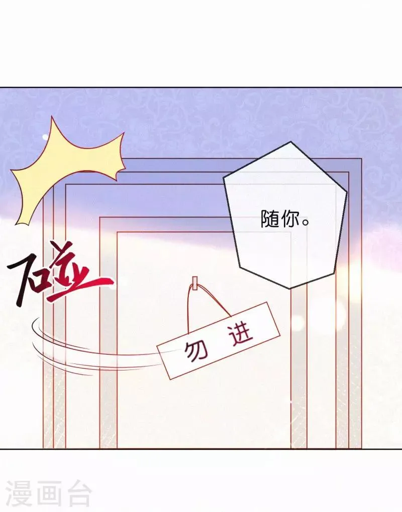 第4话 这首歌……绝了！ 第16页