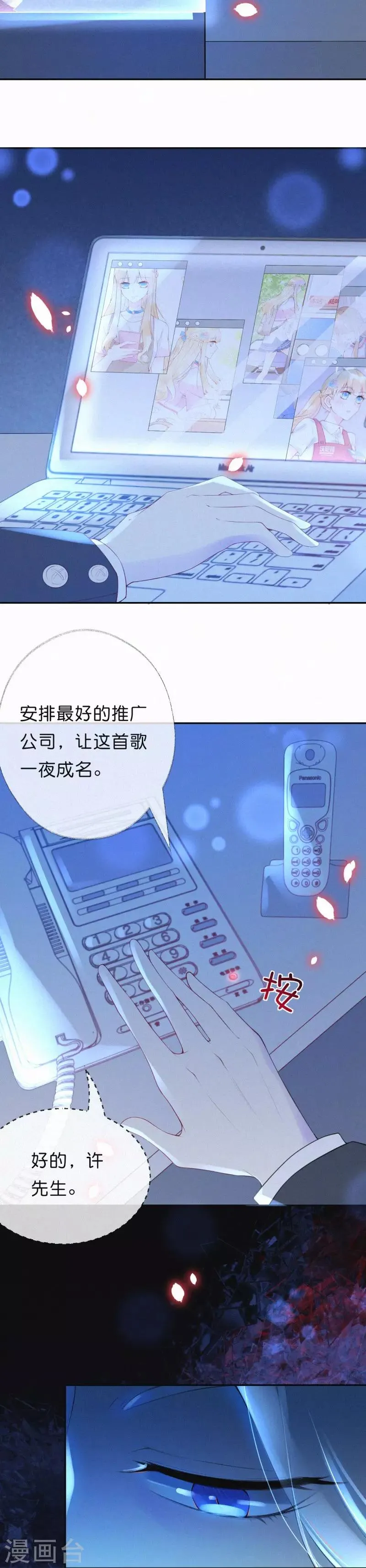 第4话 这首歌……绝了！ 第26页