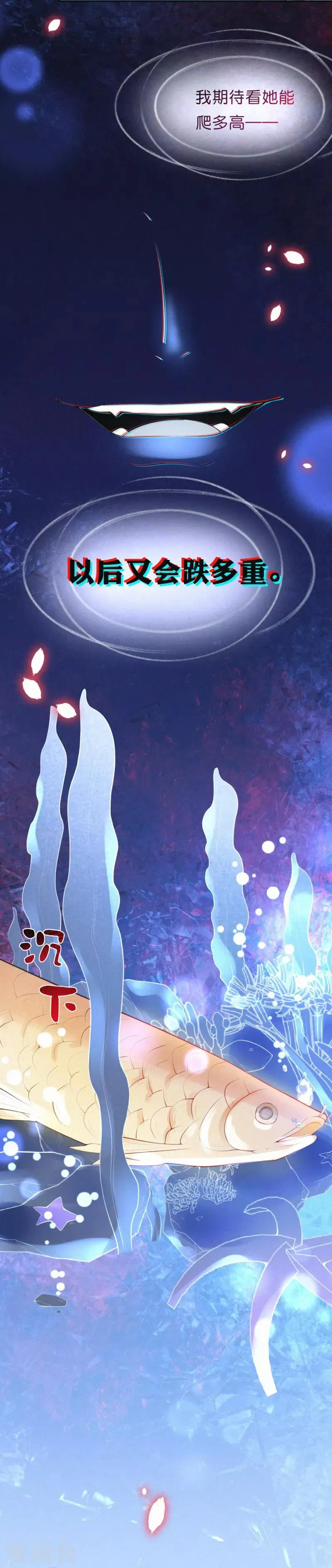 第4话 这首歌……绝了！ 第27页