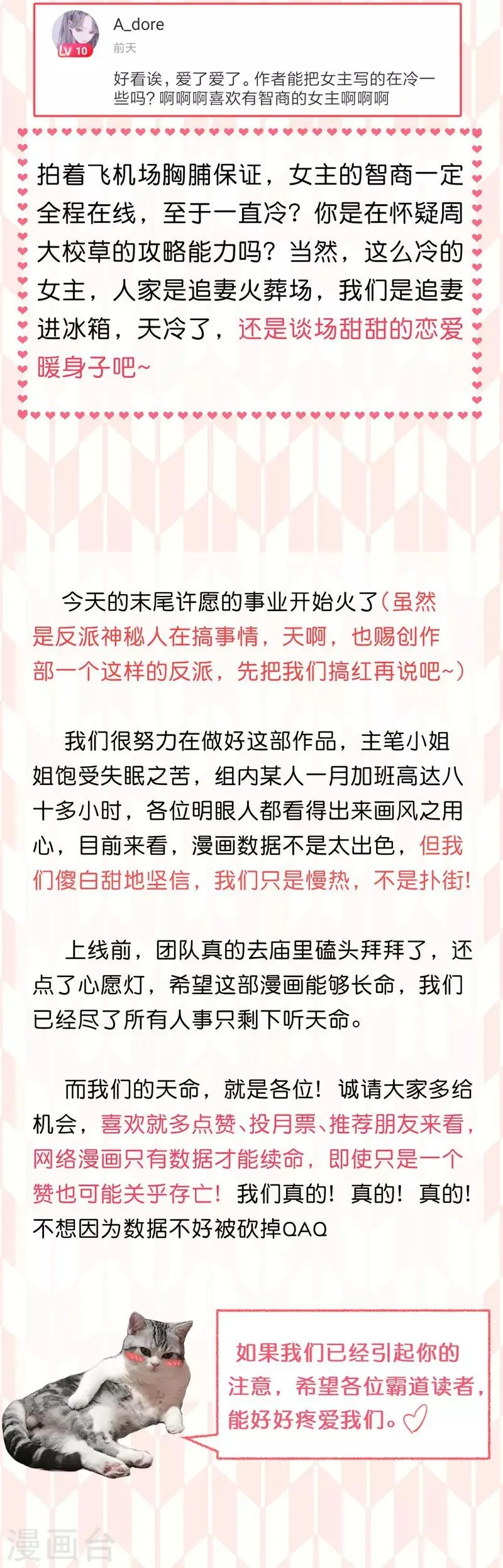 第4话 这首歌……绝了！ 第30页