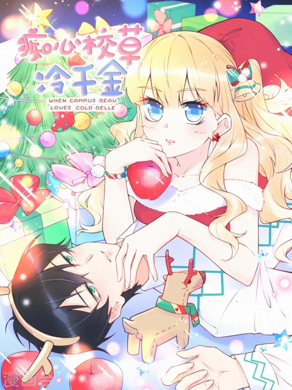 第5话 一夜成名！ 第1页