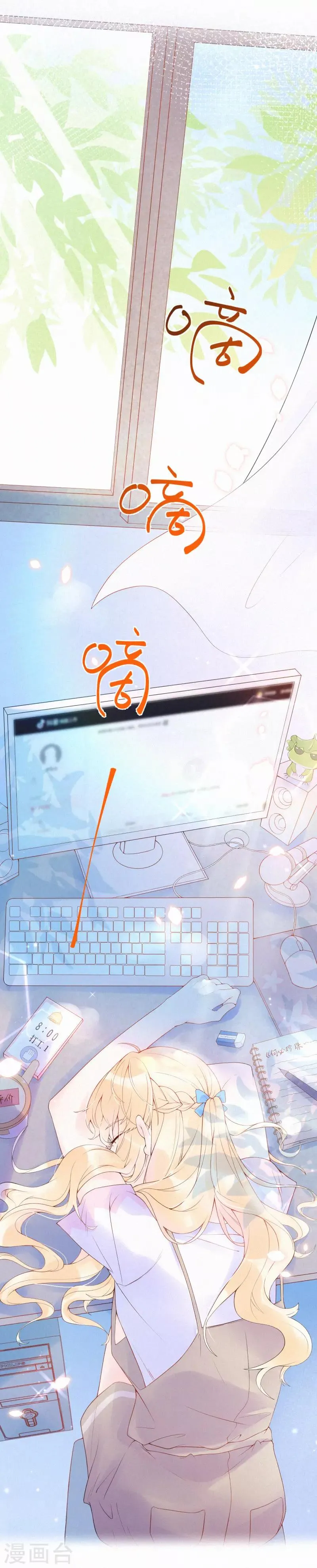 第5话 一夜成名！ 第2页